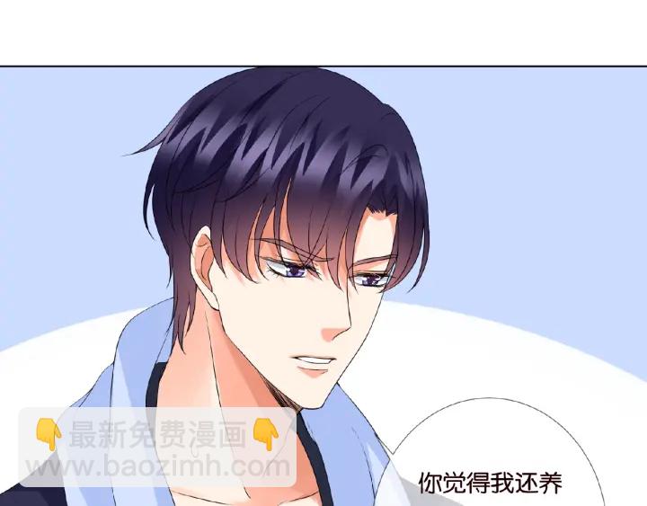 🍟名门挚爱 第62话 叫我的名字 第40页
