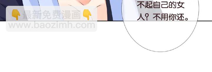 🍟名门挚爱 第62话 叫我的名字 第41页