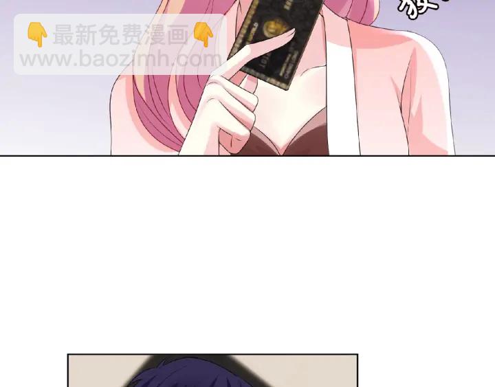 🍟名门挚爱 第62话 叫我的名字 第43页