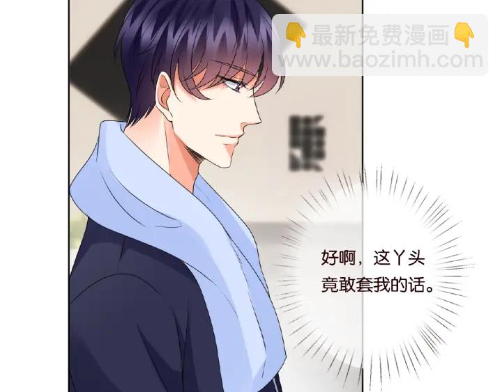 🍟名门挚爱 第62话 叫我的名字 第44页