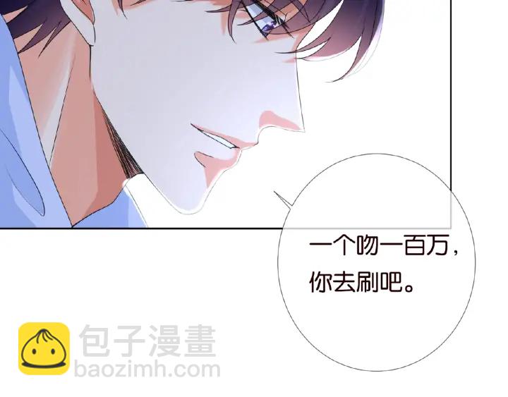 🍟名门挚爱 第62话 叫我的名字 第47页