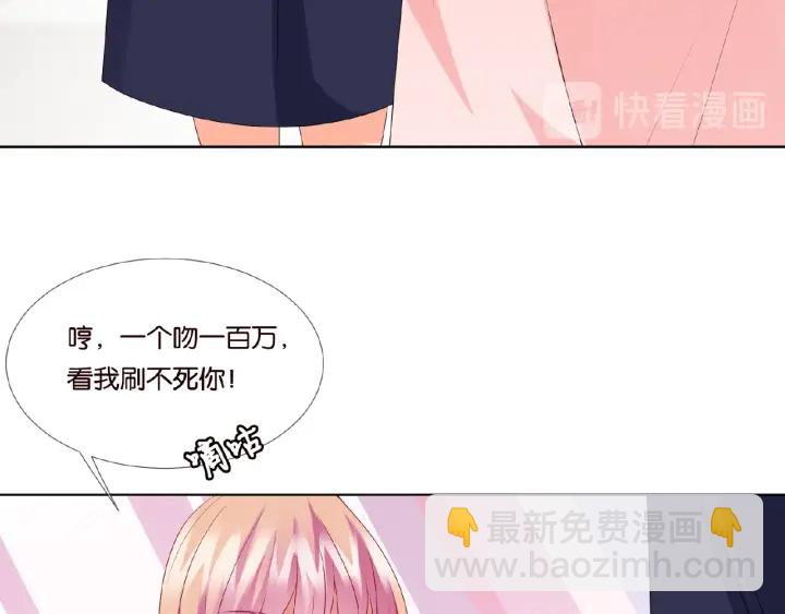 🍟名门挚爱 第62话 叫我的名字 第50页