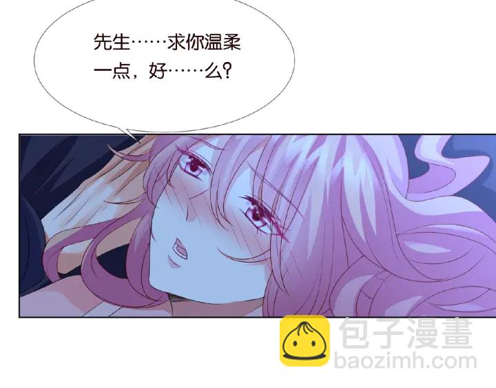 🍟名门挚爱 第62话 叫我的名字 第7页