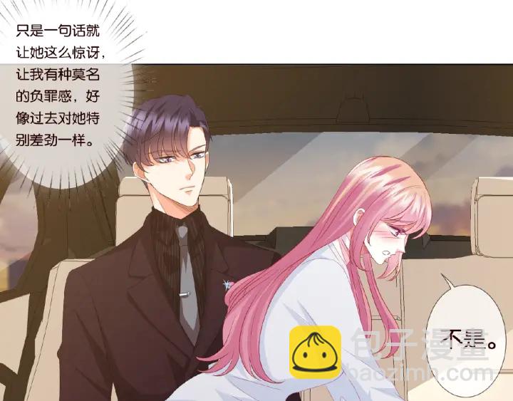 🍟名门挚爱 第64话  糟糕的吻技 第10页