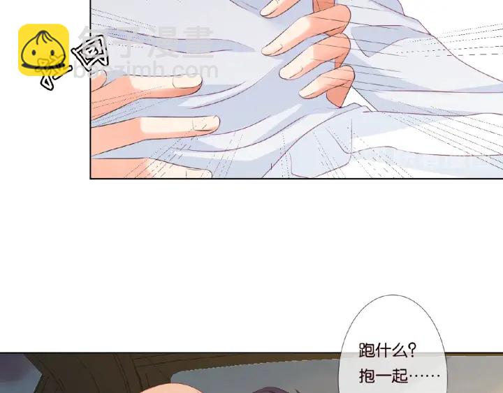 🍟名门挚爱 第64话  糟糕的吻技 第12页