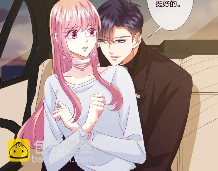 🍟名门挚爱 第64话  糟糕的吻技 第13页