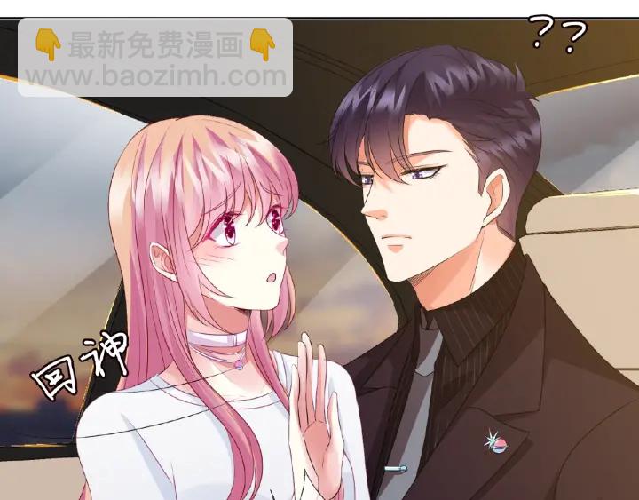 🍟名门挚爱 第64话  糟糕的吻技 第19页