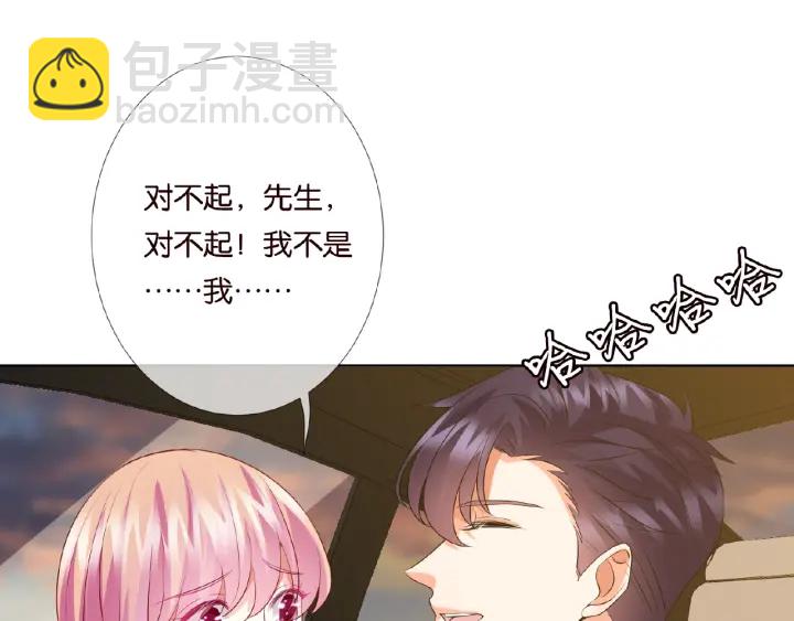 🍟名门挚爱 第64话  糟糕的吻技 第23页