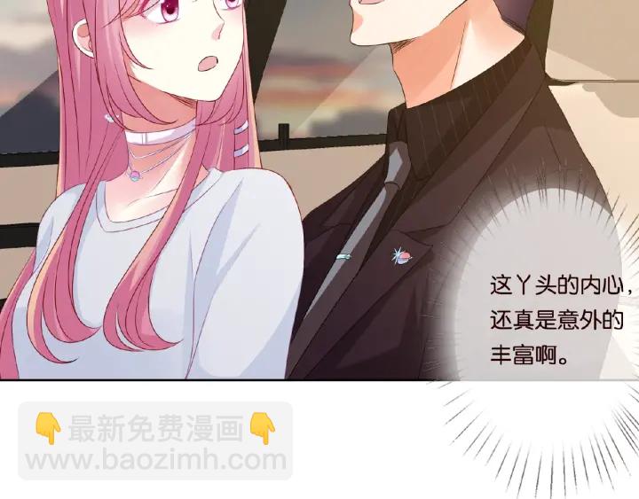 🍟名门挚爱 第64话  糟糕的吻技 第24页