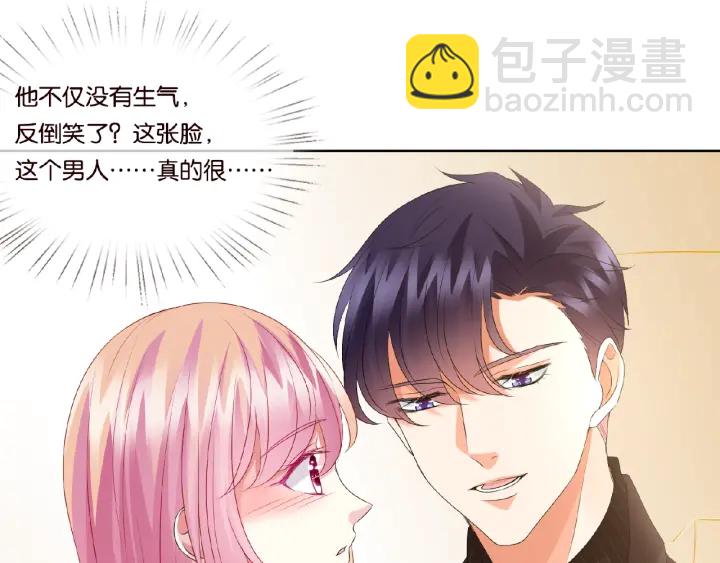 🍟名门挚爱 第64话  糟糕的吻技 第27页