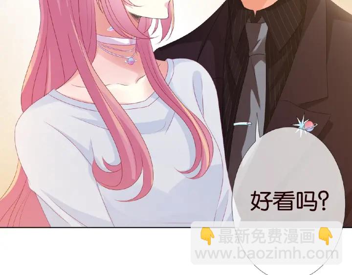 🍟名门挚爱 第64话  糟糕的吻技 第28页