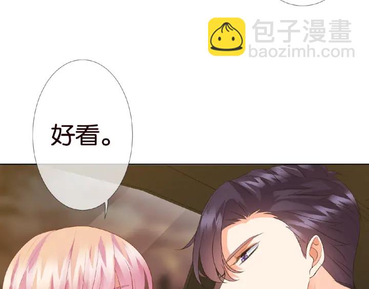 🍟名门挚爱 第64话  糟糕的吻技 第29页