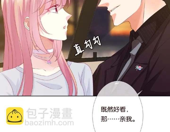🍟名门挚爱 第64话  糟糕的吻技 第30页