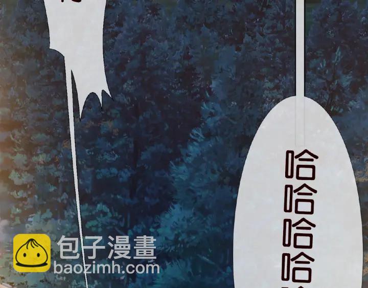 🍟名门挚爱 第64话  糟糕的吻技 第33页