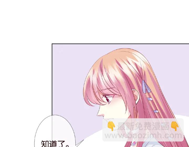 🍟名门挚爱 第64话  糟糕的吻技 第38页