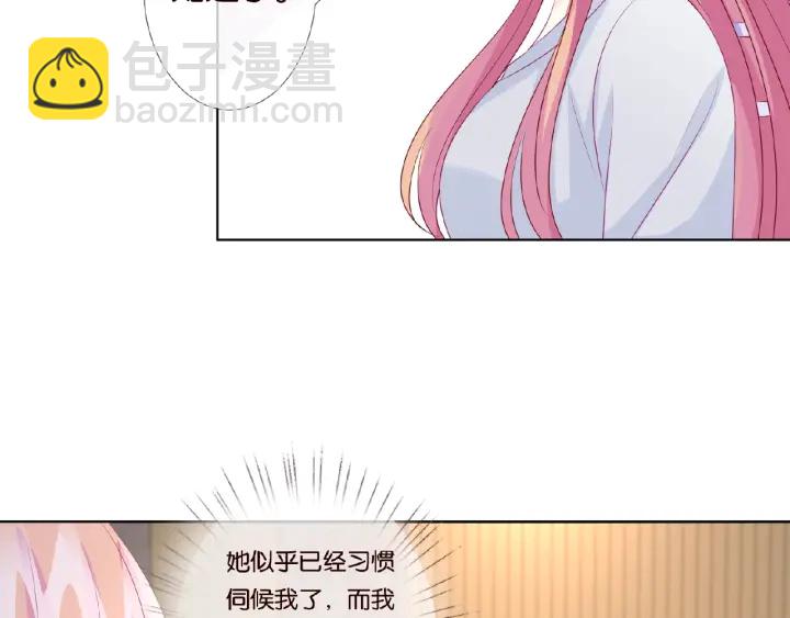 🍟名门挚爱 第64话  糟糕的吻技 第39页