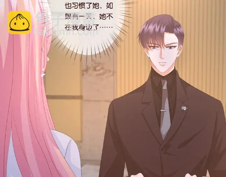 🍟名门挚爱 第64话  糟糕的吻技 第40页