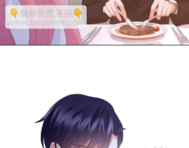 🍟名门挚爱 第64话  糟糕的吻技 第41页