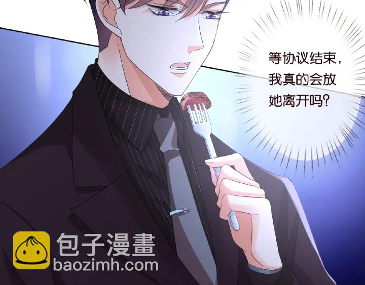 🍟名门挚爱 第64话  糟糕的吻技 第42页