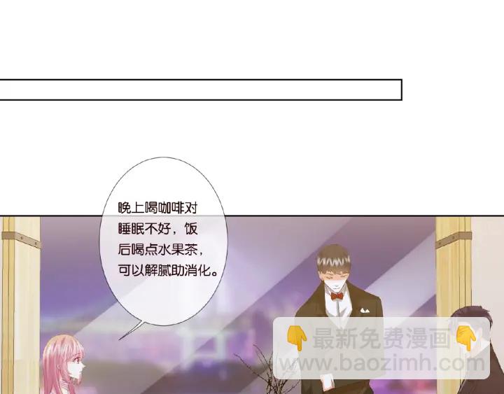 🍟名门挚爱 第64话  糟糕的吻技 第44页