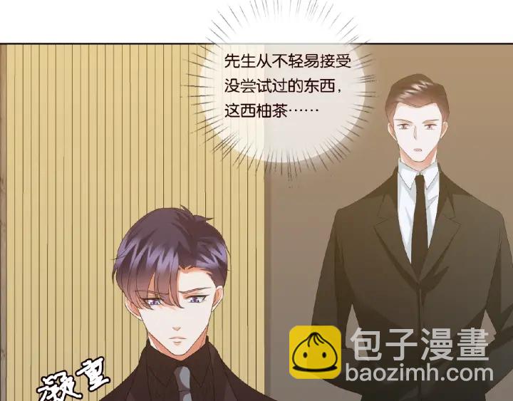 🍟名门挚爱 第64话  糟糕的吻技 第46页