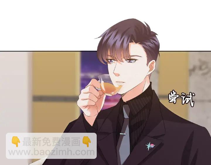 🍟名门挚爱 第64话  糟糕的吻技 第48页