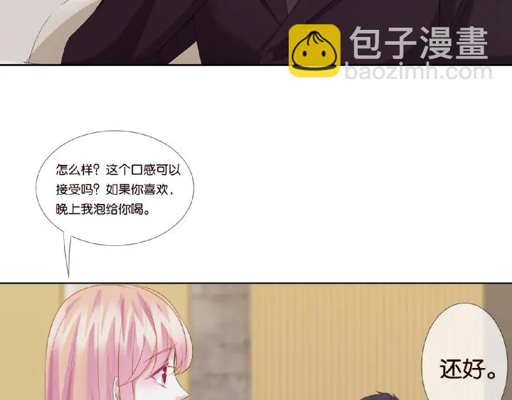 🍟名门挚爱 第64话  糟糕的吻技 第49页