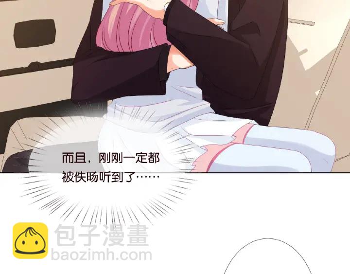 🍟名门挚爱 第64话  糟糕的吻技 第5页