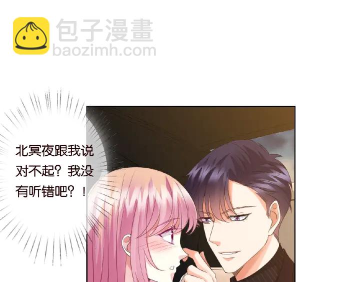 🍟名门挚爱 第64话  糟糕的吻技 第8页
