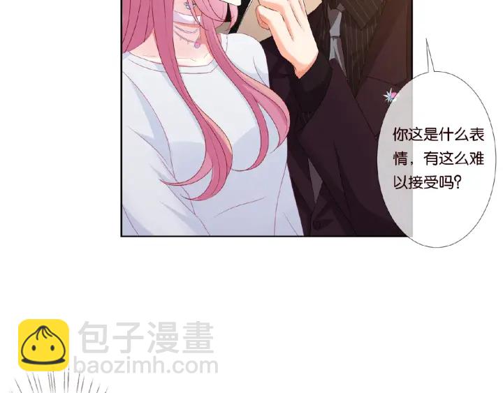 🍟名门挚爱 第64话  糟糕的吻技 第9页