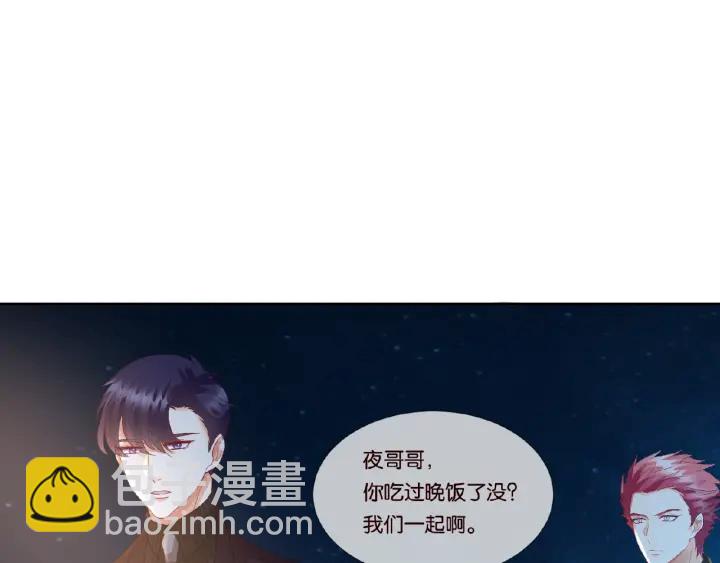 🍟名门挚爱 第66话 忍住，别出声 第10页