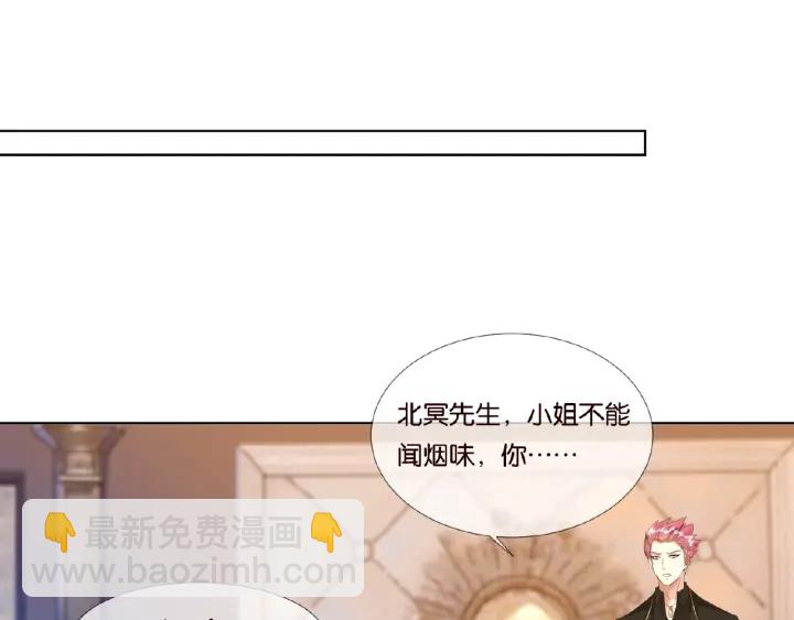 🍟名门挚爱 第66话 忍住，别出声 第13页