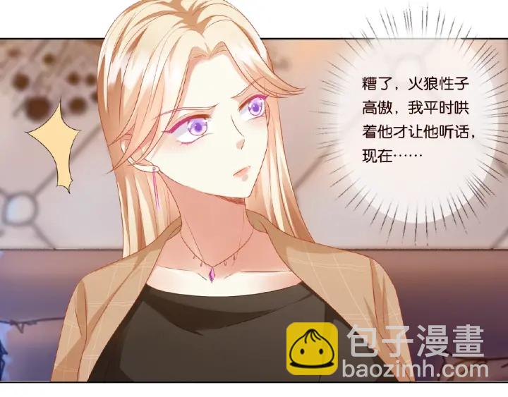🍟名门挚爱 第66话 忍住，别出声 第17页