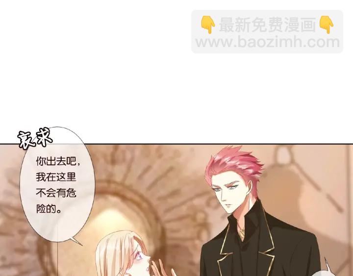 🍟名门挚爱 第66话 忍住，别出声 第18页