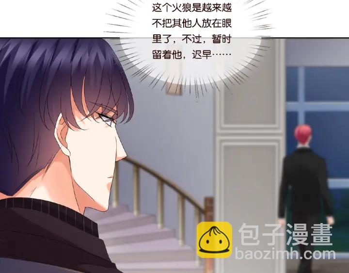 🍟名门挚爱 第66话 忍住，别出声 第20页