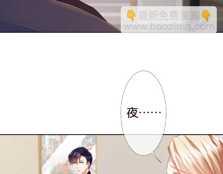 🍟名门挚爱 第66话 忍住，别出声 第21页