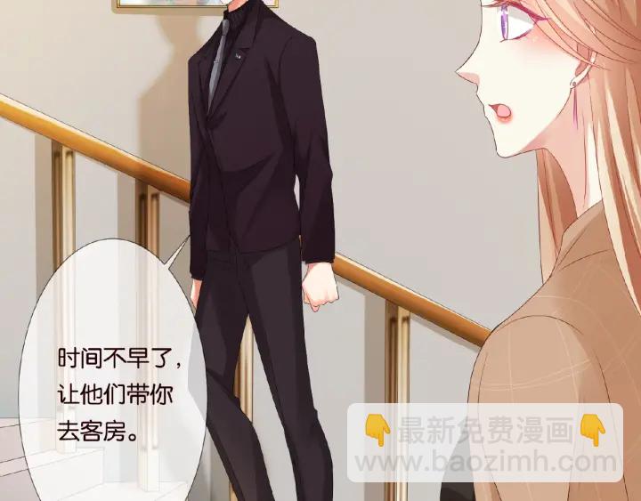 🍟名门挚爱 第66话 忍住，别出声 第22页