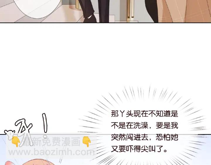 🍟名门挚爱 第66话 忍住，别出声 第23页