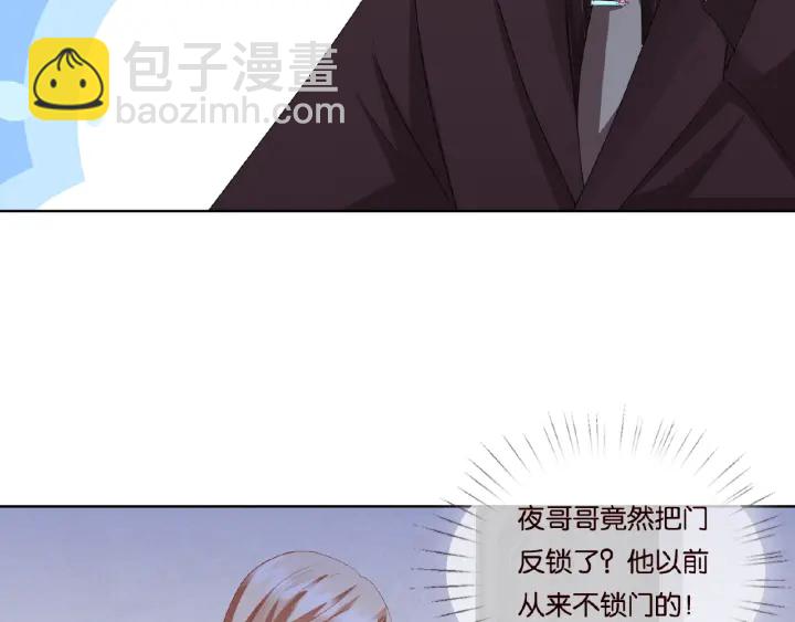 🍟名门挚爱 第66话 忍住，别出声 第25页