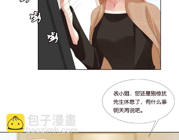 🍟名门挚爱 第66话 忍住，别出声 第28页