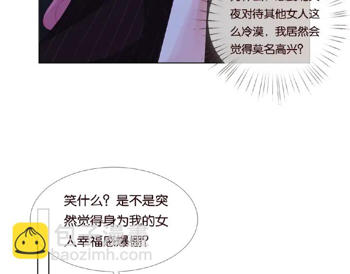 🍟名门挚爱 第66话 忍住，别出声 第41页