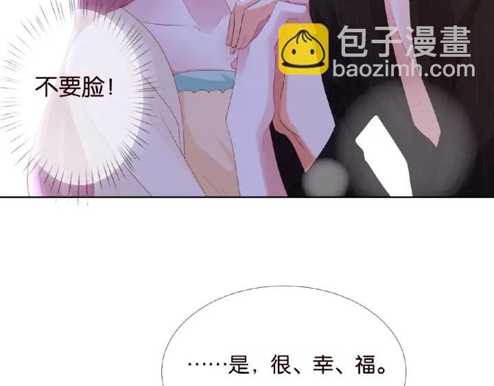 🍟名门挚爱 第66话 忍住，别出声 第43页