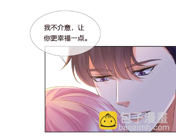 🍟名门挚爱 第66话 忍住，别出声 第45页