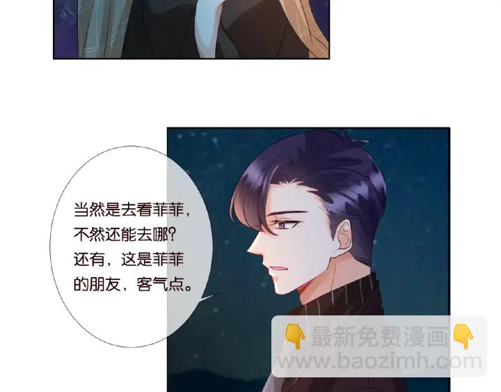 🍟名门挚爱 第66话 忍住，别出声 第5页