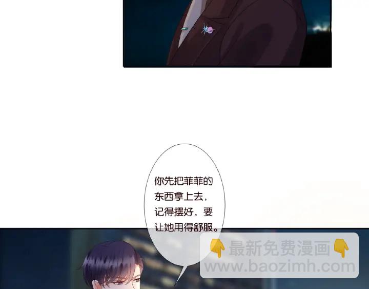 🍟名门挚爱 第66话 忍住，别出声 第6页