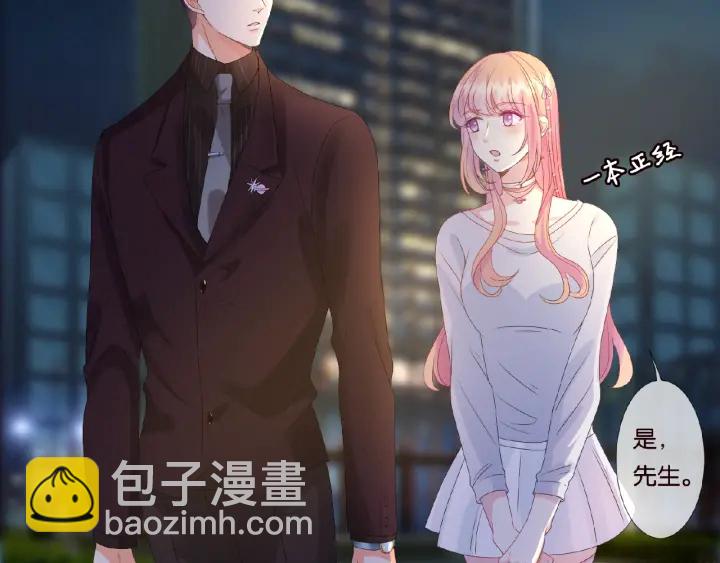🍟名门挚爱 第66话 忍住，别出声 第7页