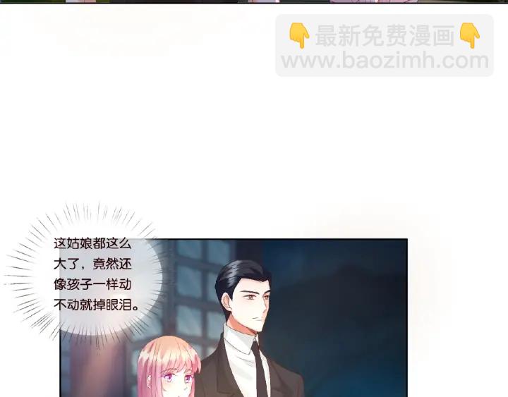🍟名门挚爱 第66话 忍住，别出声 第8页
