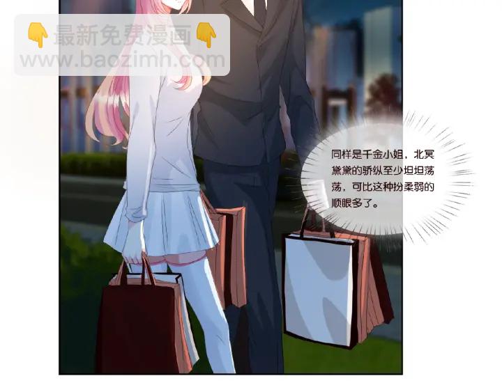 🍟名门挚爱 第66话 忍住，别出声 第9页