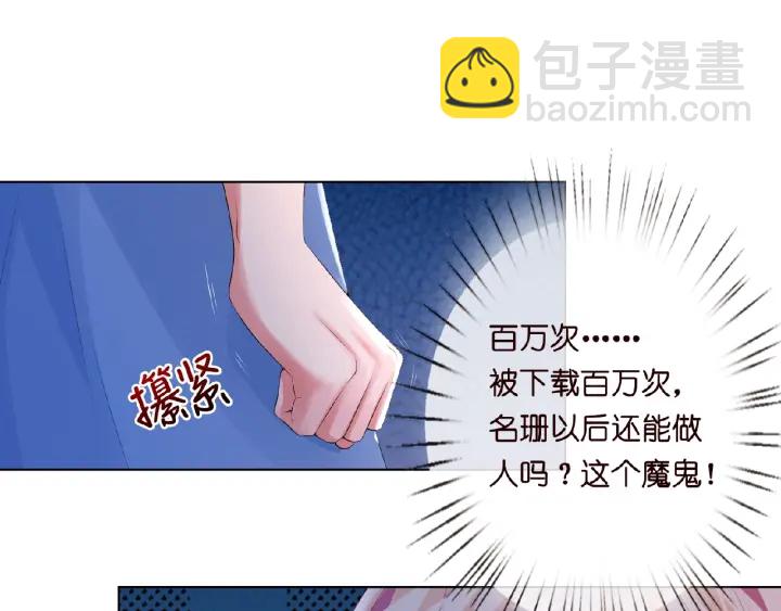 🍟名门挚爱 第8话 求求你！不要…… 第10页