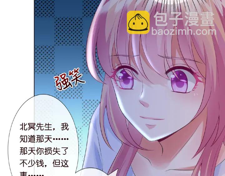 🍟名门挚爱 第8话 求求你！不要…… 第11页
